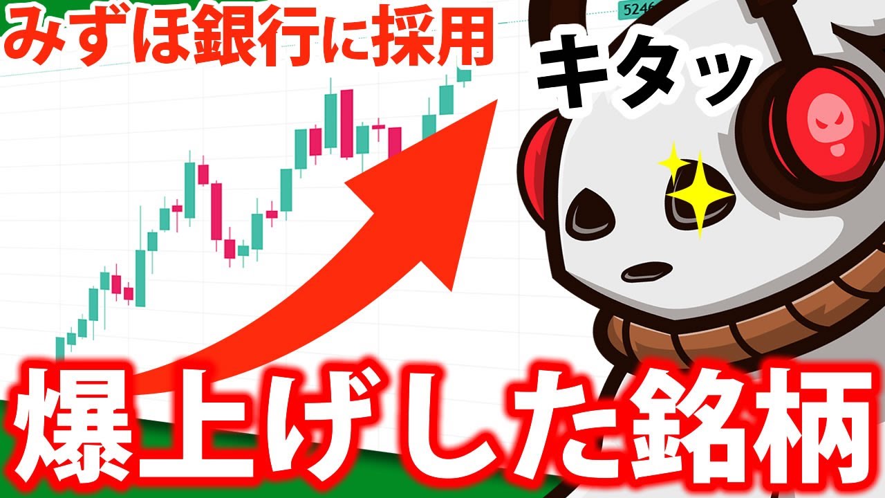 【急上昇】3時間上昇しまくった本日の爆上げ銘柄タイトルなし