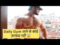 Daily Gym जाने से कोई फ़ायदा नहीं 😱 Insane Fitness Saurabh