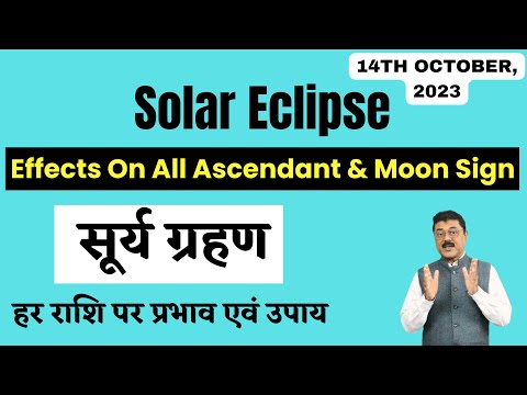 14th October : A Bizarre Solar eclipse,Effects On All Rashi & Lagna, Simple Remedies #SolarEclipse