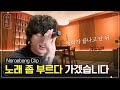 슈취타 정국 노래방 Clip