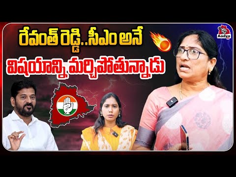 BRS Spokes Person Susheela Reddy Face To Face Over KTR Arrest | Revnath Reddy | Congress | AadyaTV