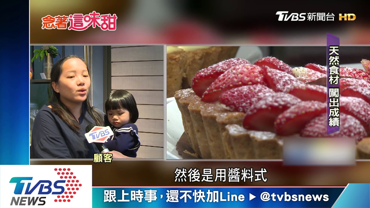蛋糕「捲出新人生」 天然食材打響名號