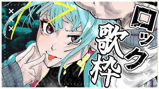 【#歌枠 /#karaoke  】ロックな歌枠⚡アニソン多め！バンドとかいっぱい歌うぞ🌩 #singing  【紫電ライム/Varium】