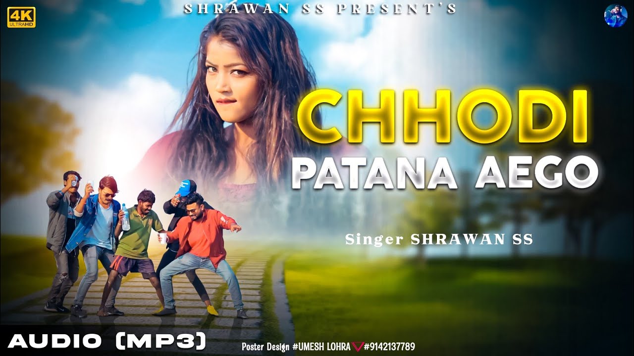 चौड़ी पटाना एगो।। Chhodi Patana Aego ।।New Nagpuri Song ।। (Audio Mp3)