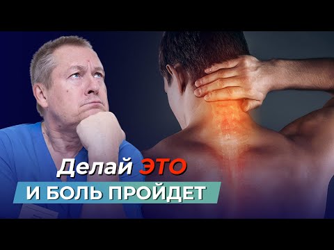 Застужение шеи лечение Как потянуть позвоночник шейный отдел