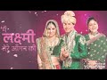 Main Lakshmi Tere Angan Ki
