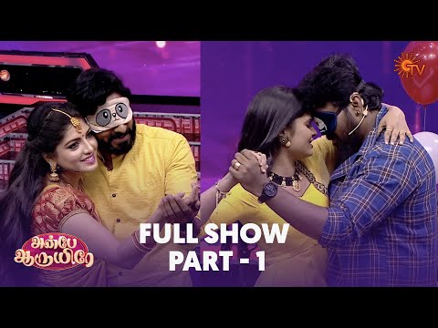 Anbe Aaruyire - Full Show | Part -01 | Vinayagar Chathurthi Specials 2022 | Sun TV