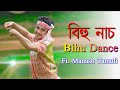 SEKSEKI PORUA Assamese Bihu Dance | Cover By Manash Tamuli | Assamese new song 2024