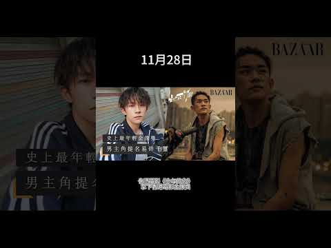 11月28日出生的藝人