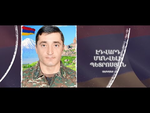 Ձեզ բացակա չենք դնի․ Էդվարդ  Պետրոսյան