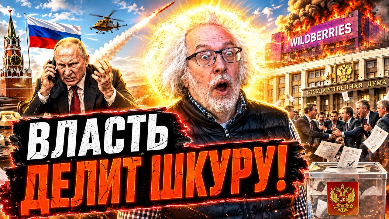 ЭТО САМЫЙ ЖЕСТКИЙ СЛИВ за всю ИСТОРИЮ! 🤯 Венедиктов слил ЧТО КРЕМЛЬ устроил 