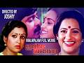 Ivide Ingane Malayalam Full Movie Ratheesh Chithra Sukumaran T G Ravi Bheeman Raghu
