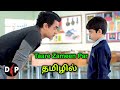 Taare Zameen Clip Tamil Dubbed 1st In Tamil