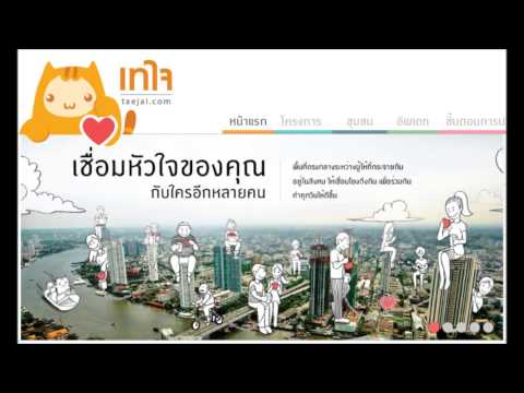 คลิกเพื่อดูคลิปวิดีโอ