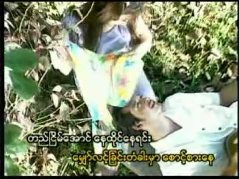 Tha Nge Chin A Twet - Madi