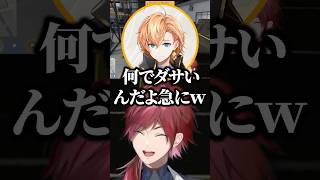 急にダサいローレンに爆笑する鴉メンバーたちw【にじさんじ／切り抜き】