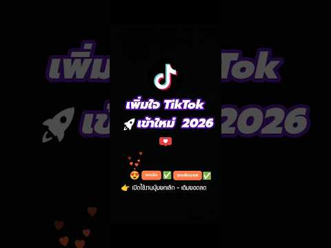 คลิกเพื่อดูคลิปวิดีโอ