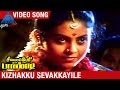 Seevalaperi Pandi Tamil Movie Songs Kizhakku Sevakkayile Video Song Napoleon Saranya