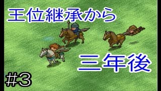 敵の数ががすごいんじゃ【ポポロクロイス物語Ⅱ】#3