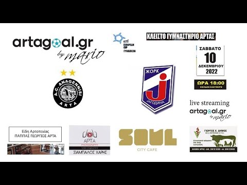 Anagennisi Artas - ZORK Jagodina