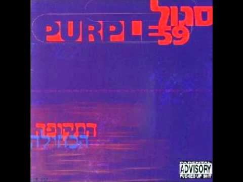 Video thumbnail for Kriza - קריזה