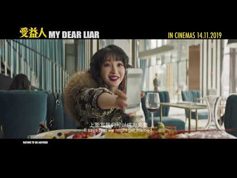 My Dear Liar (2019) Official Trailer