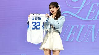 悍將為女神李珠珢辦加盟記者會 4/2應援初亮相