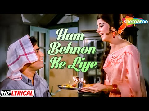 Hum Behanon Ke Liye (Lyrical) — watch video