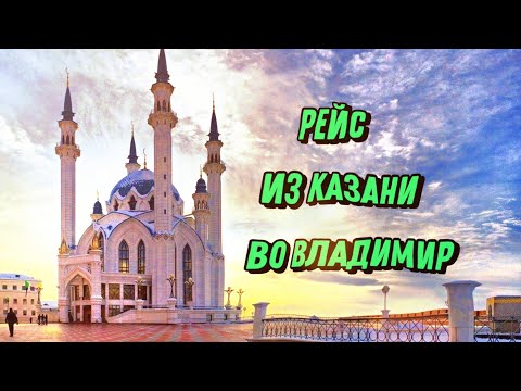 Добро пожаловать🤝 на канал Дальнобой 52 🇷🇺Рейс Казань Владимир Всем👋 приятного просмотра👍