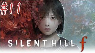 【ホラーゲーム305本目】『SILENT HILL f』実況#11【目指せグッドエンド】