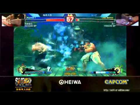 SSF4 CR Edition Event: Daigo Umehara (Ryu) vs Fuudo (Fei Long) - FT3