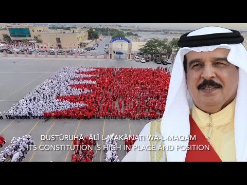 Bahraini National Anthem - Baḥraynunā