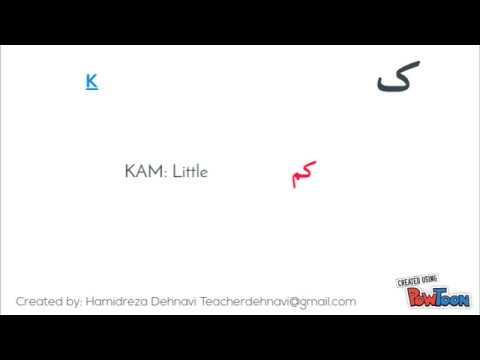 How to read Persian words fast and easy