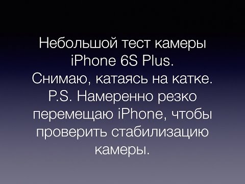 Тестирование камеры iPhone 6S Plus