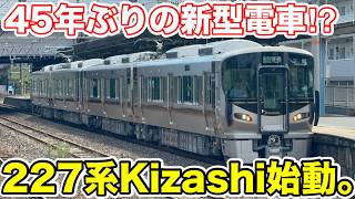 Download lagu [First New Train in 45 Years!?] Riding the 227 Series 'Kizashi' mp3
