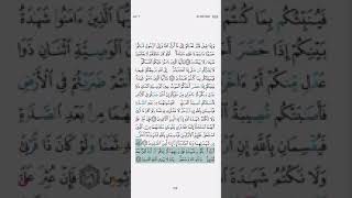 Download lagu Day 62 Surah Al-Maidah 104 - 113 page 125-126 mp3