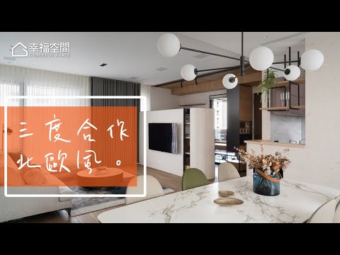 3次合作美好印記 雙主持設計默契佳