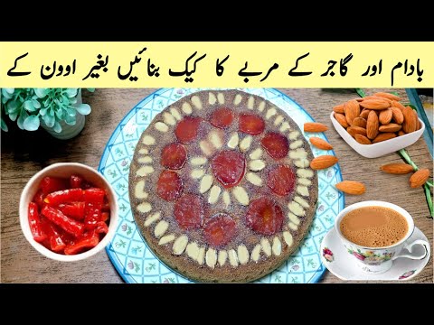Almond Cake Recipe Without Oven | Cake Recipe | Teatime Cake | Badam Cake | Carrot Almond Cake
