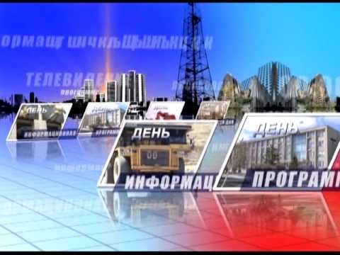 Выпуск программы «День» от 02 августа 2016г.