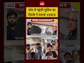 Syed Suhail | CJP Protest Delhi | प्लेन में पहुंची पुलिस का दिपके ने बनाया VIDEO #viral #shorts - Video