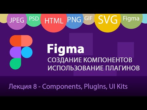Основы UI UX дизайна Лекция 1 Введение в UI дизайн для веб и мобильных приложений