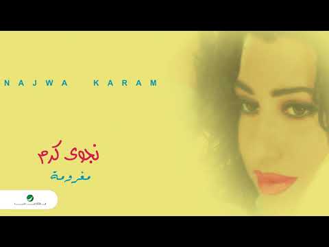 Najwa Karam ... Maghromah  | نجوى كرم ... مغرومة