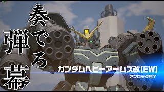 【ガンエボ】＃5 饅頭達の宇宙戦争録【ゆっくり実況】