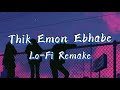 Thik Emon Ebhabe - (Lofi Remake) - [ Veerdo X Happy Pills] - Arijit Singh - @tahi._ya @yourdude2023
