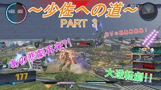 【GVS】TOKAGEとKITAKITAのランクマ実況　少佐への道　PART3