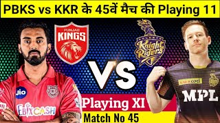 KKR vs PBKS | आज के मैच की PLAYING 11 ! Kolkata Knight Riders vs Punjab Kings | match no 45 IPL 2021