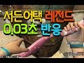 김경진스나-리그최다킬(29킬) 하이라이트영상 
