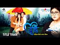 Bristi বৃষ্টি Title Track Papori Gogoi Gitarth Girin Rang TV