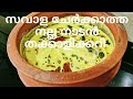 Simple thakkali curry // Thakkali curry recipe // Tomato  curry without onion