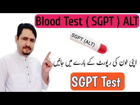 SGPT : ALT Blood Test in Urdu Hindi || SGPT Normal Range Treatment & Diet || Irfan Azeem